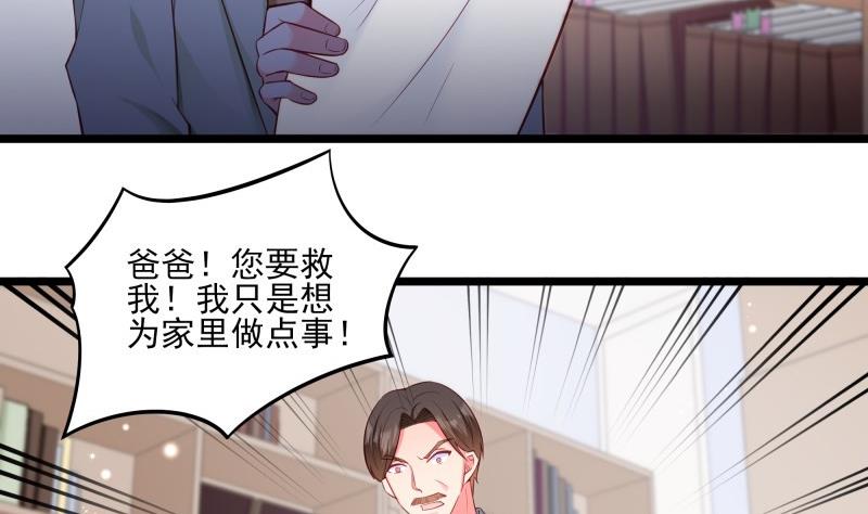 第49话 替罪羔羊(1/2)-第49话