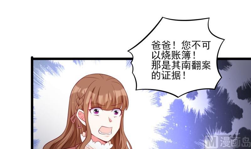 第49话 替罪羔羊(1/2)-第49话