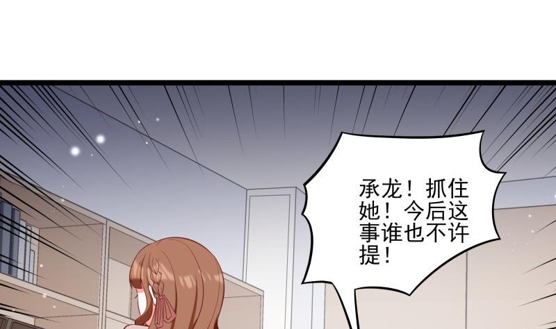 第49话 替罪羔羊(1/2)-第49话