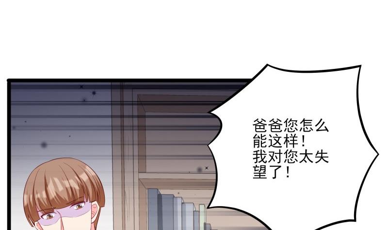 第49话 替罪羔羊(1/2)-第49话