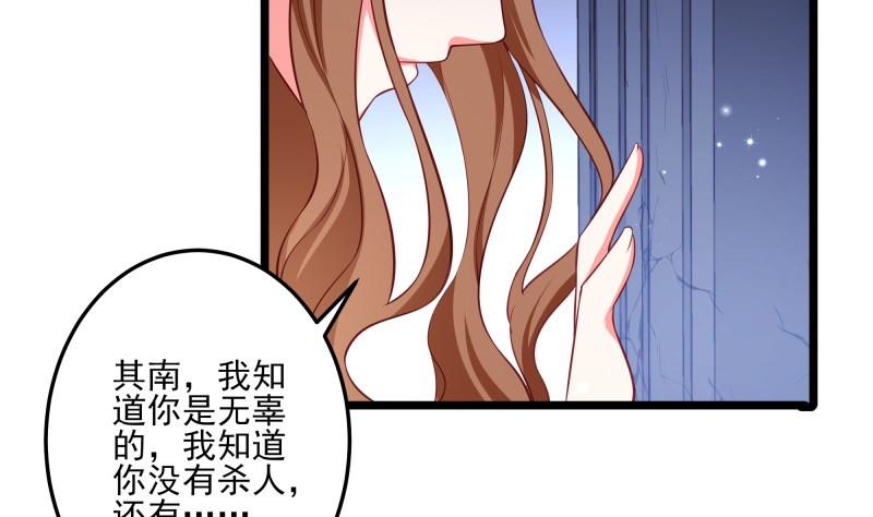 第49话 替罪羔羊(1/2)-第49话