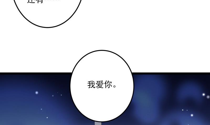 第49话 替罪羔羊(1/2)-第49话