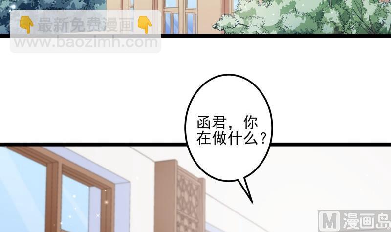 築夢情緣 - 第49話 替罪羔羊(1/2) - 6