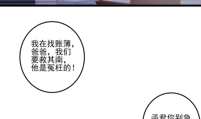 第49话 替罪羔羊(1/2)-第49话