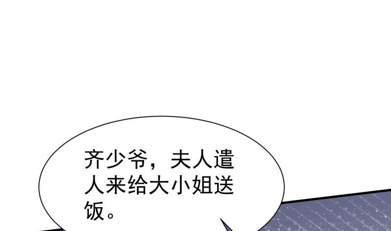 第53话 解除婚约(1/2)-第53话