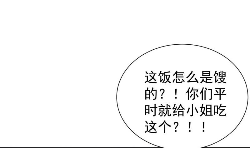 第53话 解除婚约(1/2)-第53话