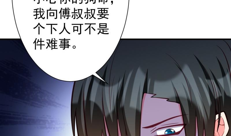 第53话 解除婚约(1/2)-第53话