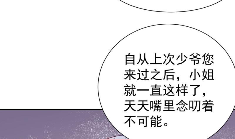 第53话 解除婚约(1/2)-第53话