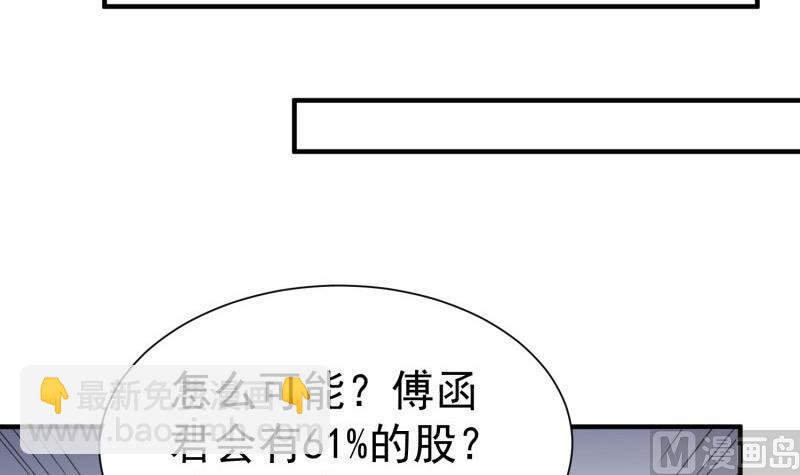 築夢情緣 - 第55話 重逢(1/2) - 6