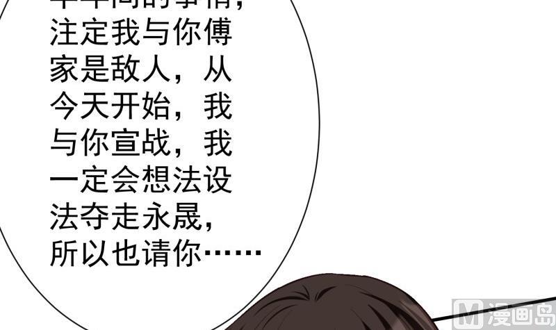 第57话 不要再爱我了(1/2)-第57话