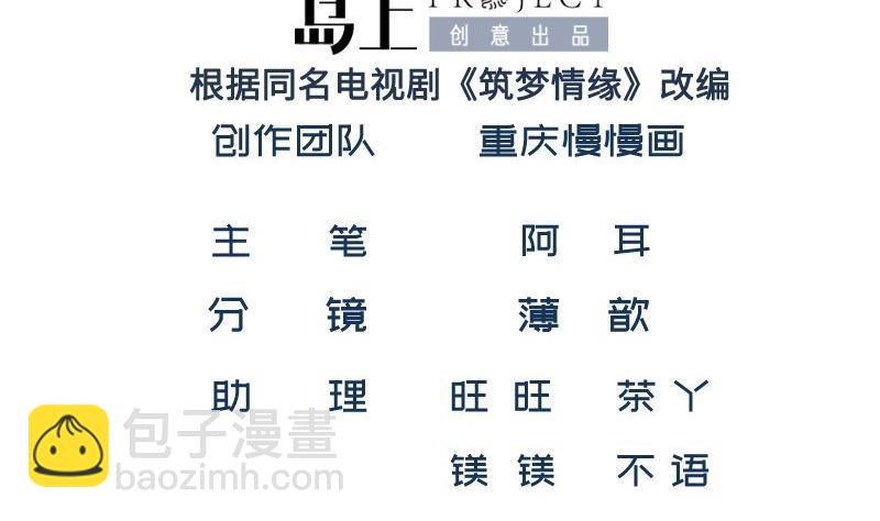 第57话 不要再爱我了(1/2)-第57话