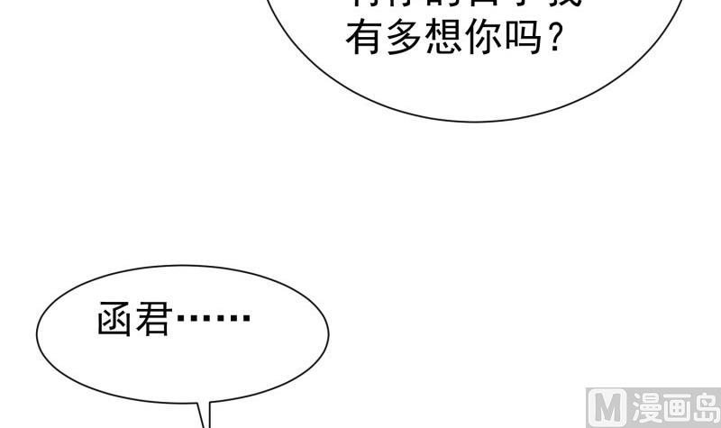 第57话 不要再爱我了(1/2)-第57话