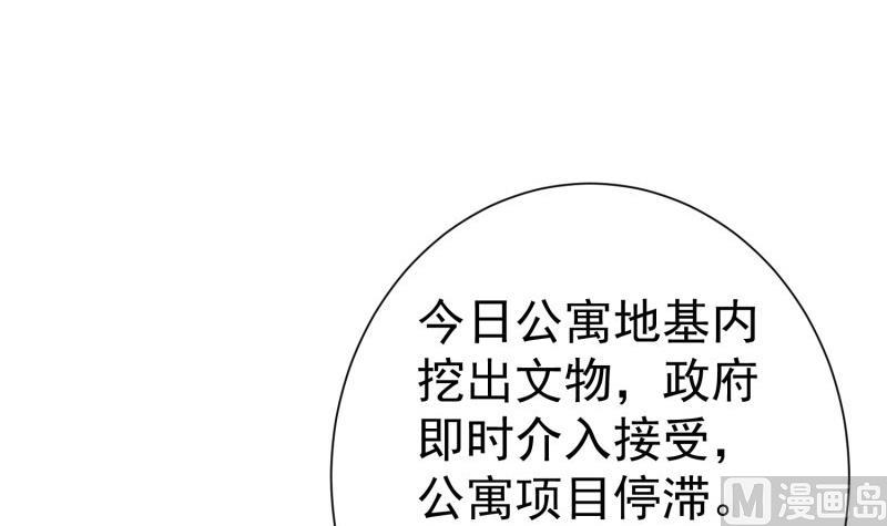 第59话 遗嘱(1/2)-第59话