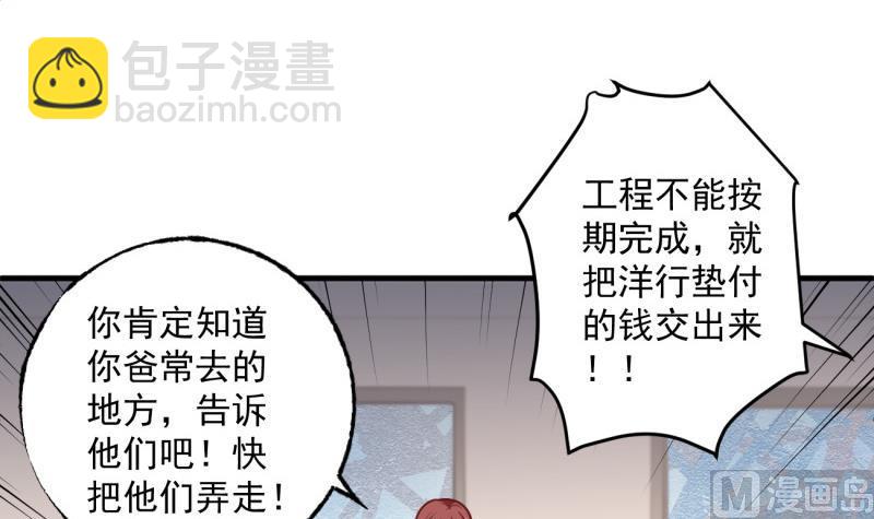 第7话 糖(1/2)-第7话