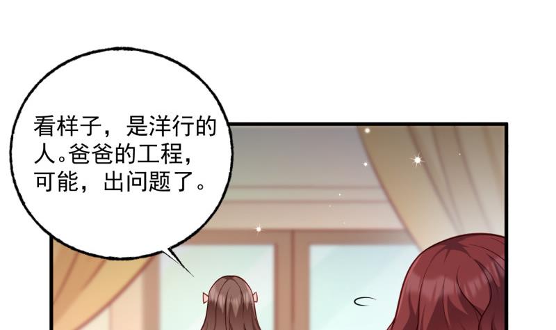 第7话 糖(1/2)-第7话