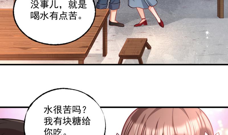 第7话 糖(1/2)-第7话