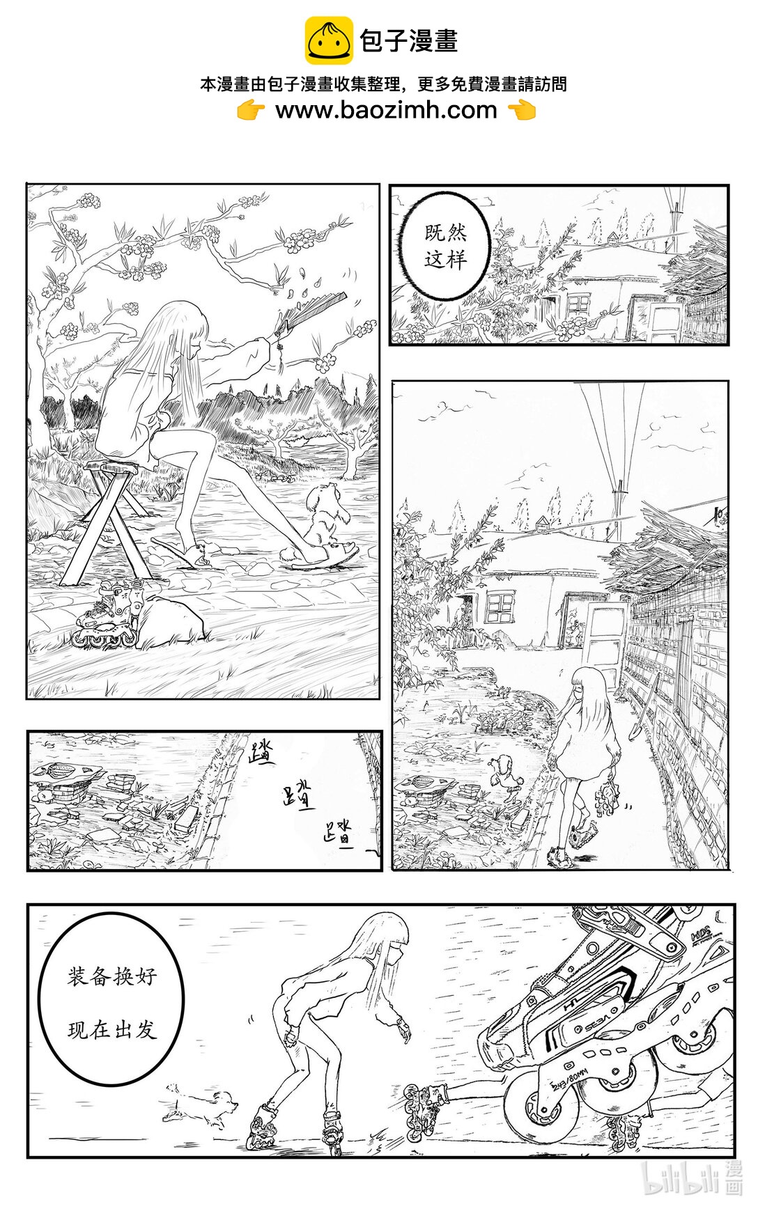 準備前往烏拉斯塔 - 準備 前往烏拉斯塔 - 2