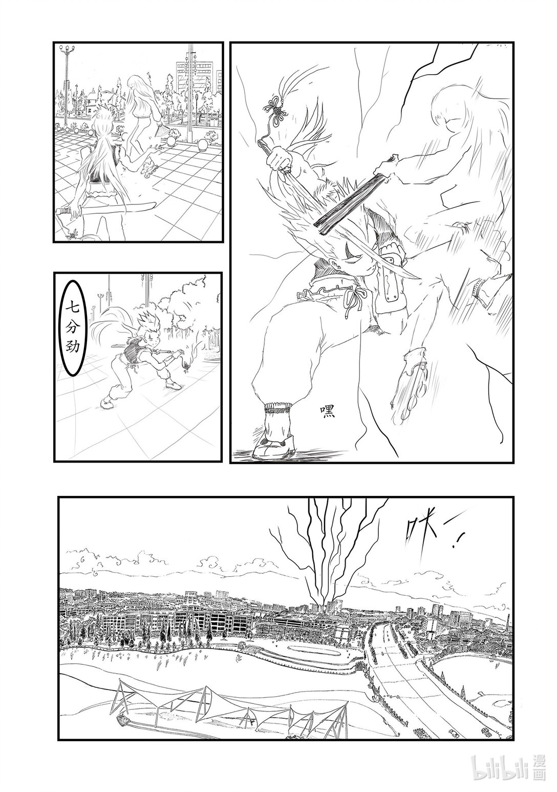 準備前往烏拉斯塔 - 準備 前往烏拉斯塔 - 2