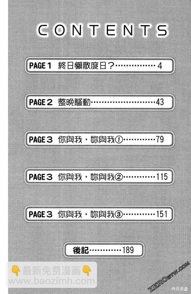 準備中 - 第1卷(1/4) - 3