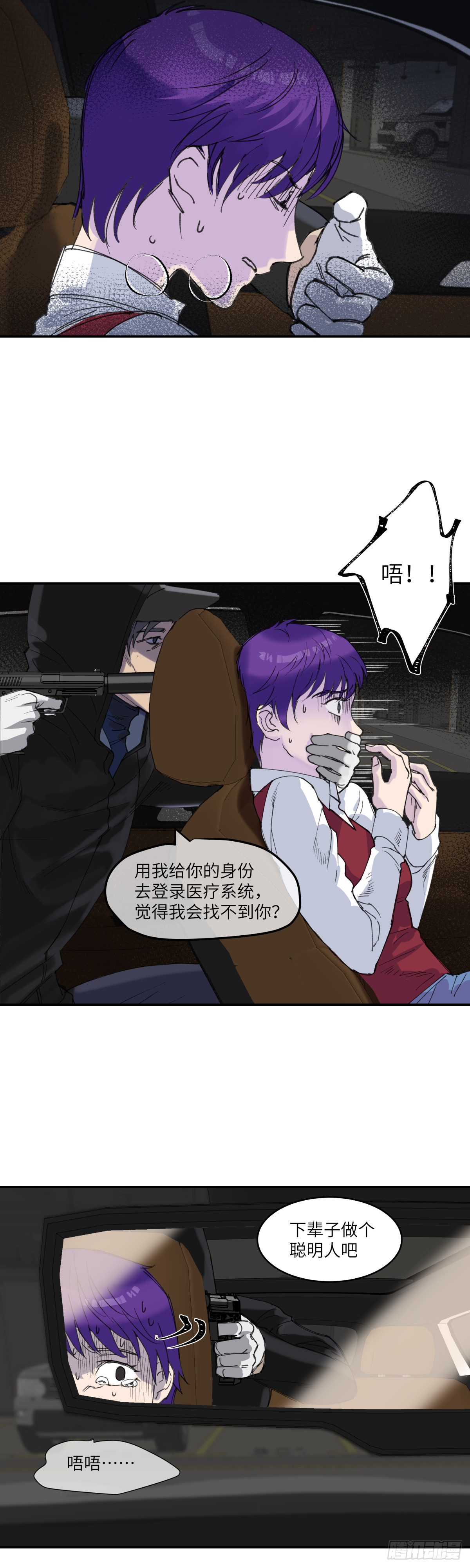 祝你狩獵愉快 - 41 - 3