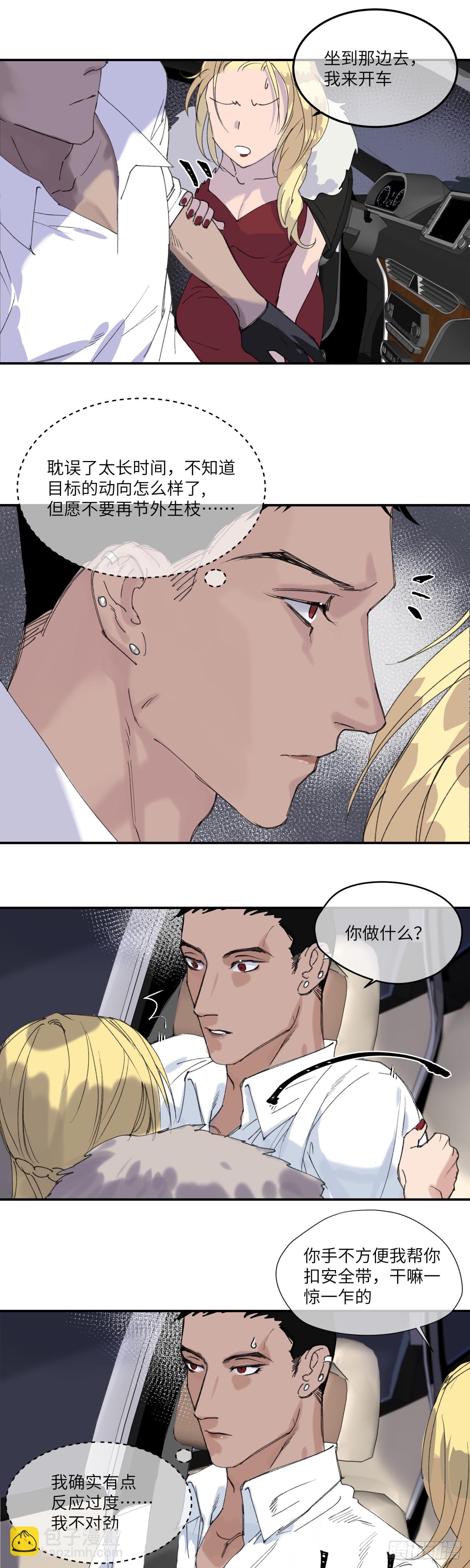 祝你狩獵愉快 - 41 - 4