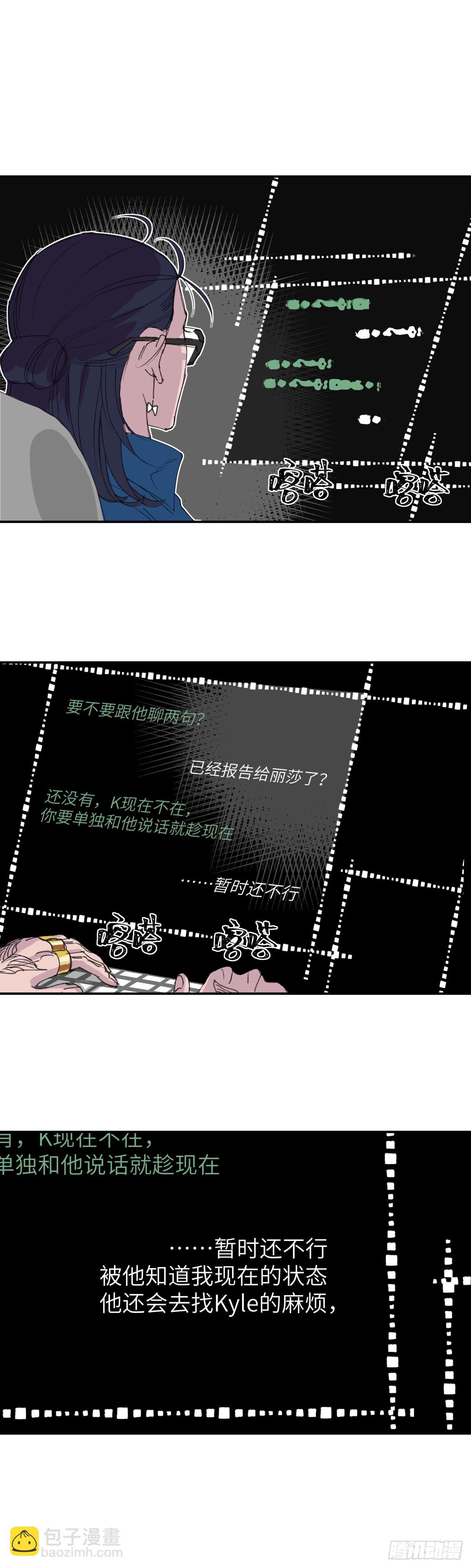 祝你狩獵愉快 - 41 - 2
