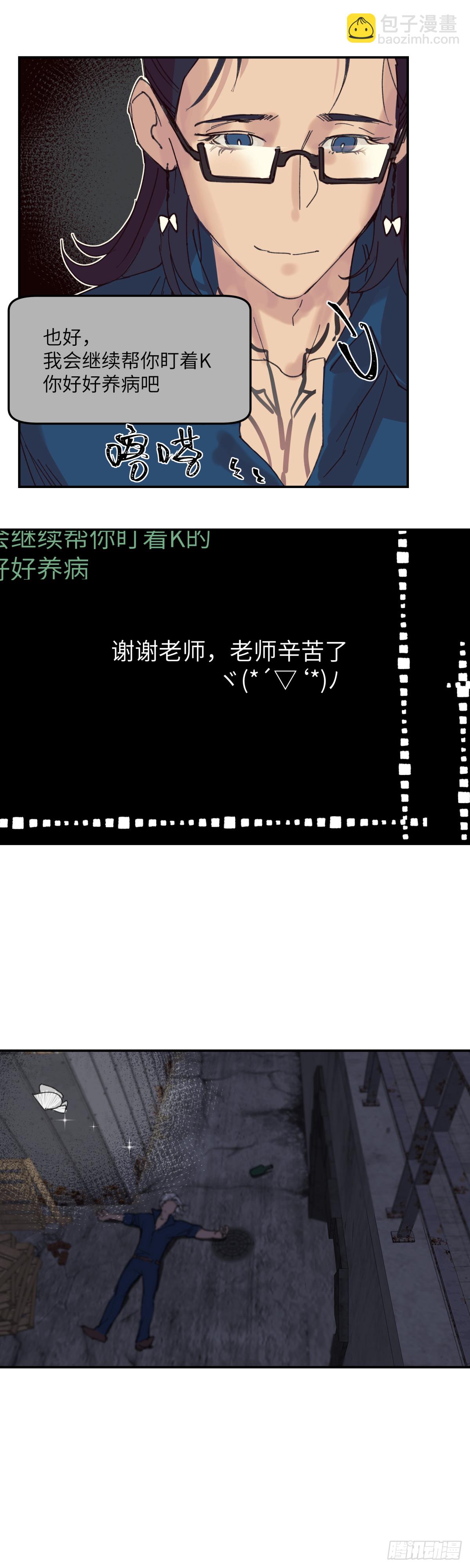 祝你狩獵愉快 - 41 - 3