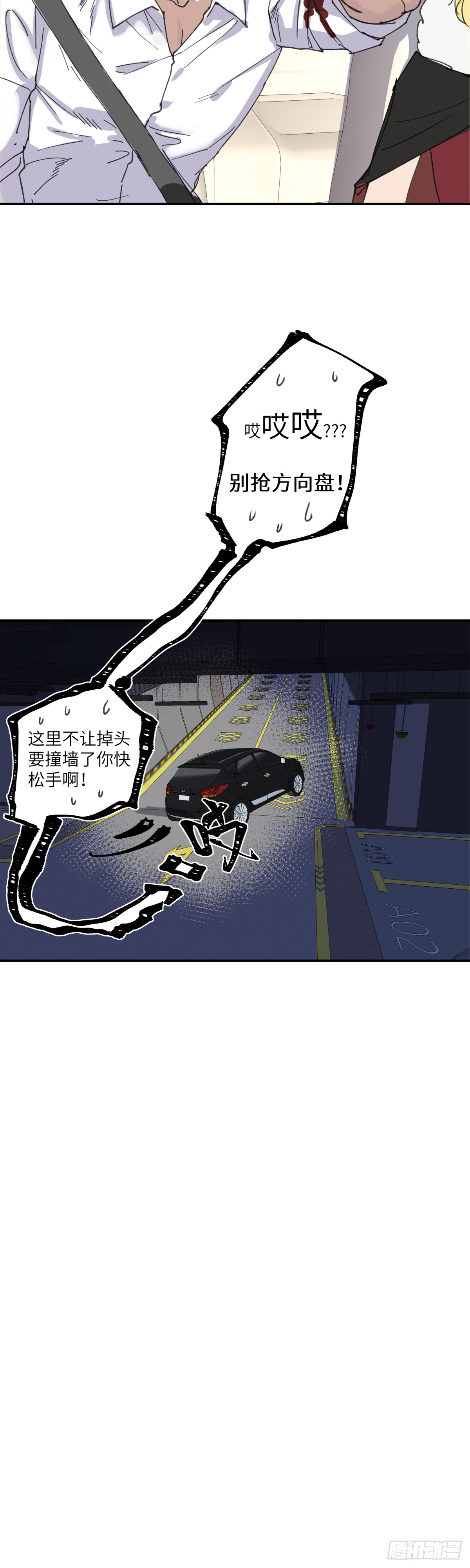 祝你狩獵愉快 - 41 - 1