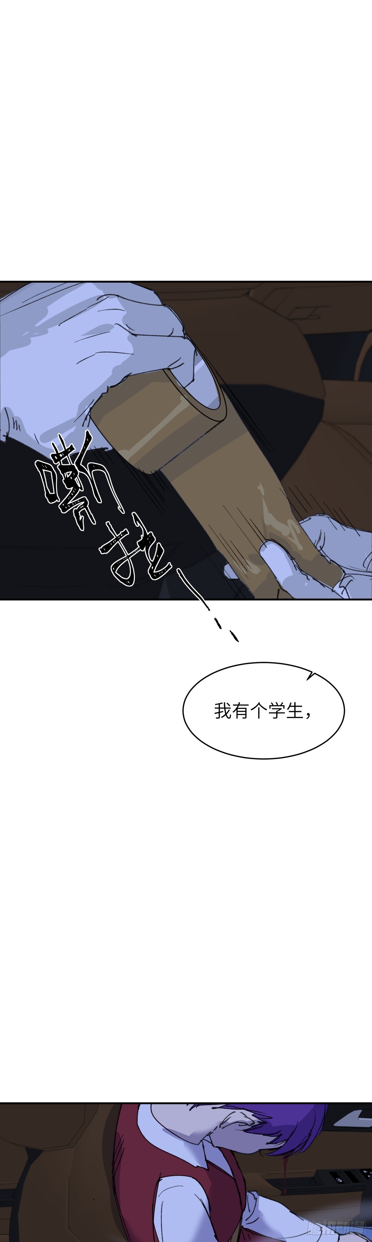 祝你狩獵愉快 - 42 - 1