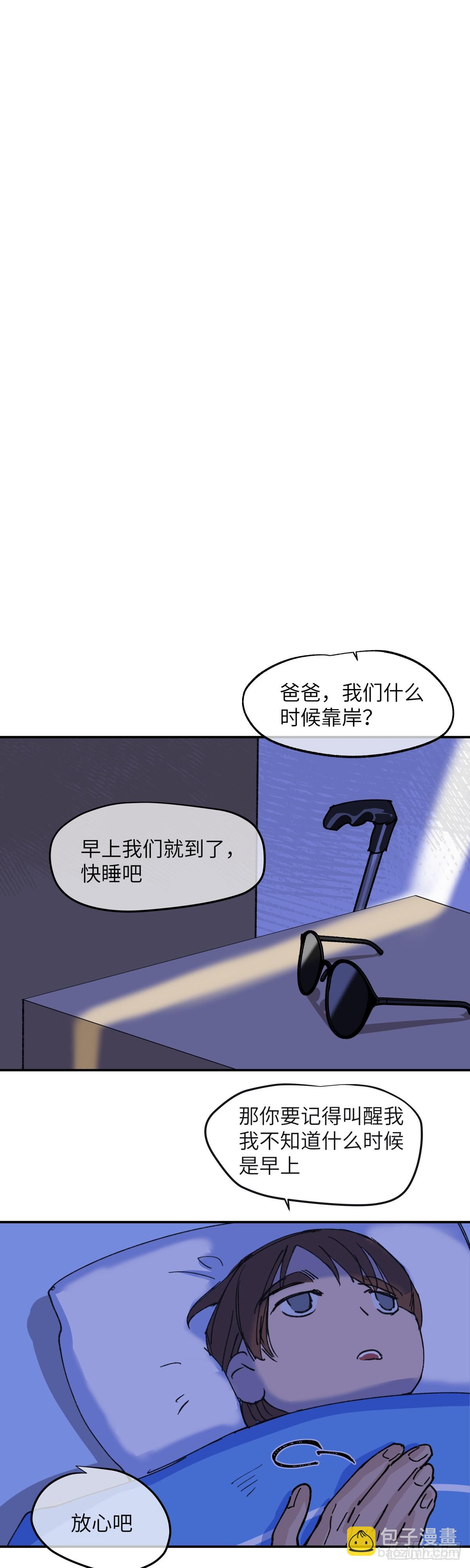 祝你狩獵愉快 - 42 - 2