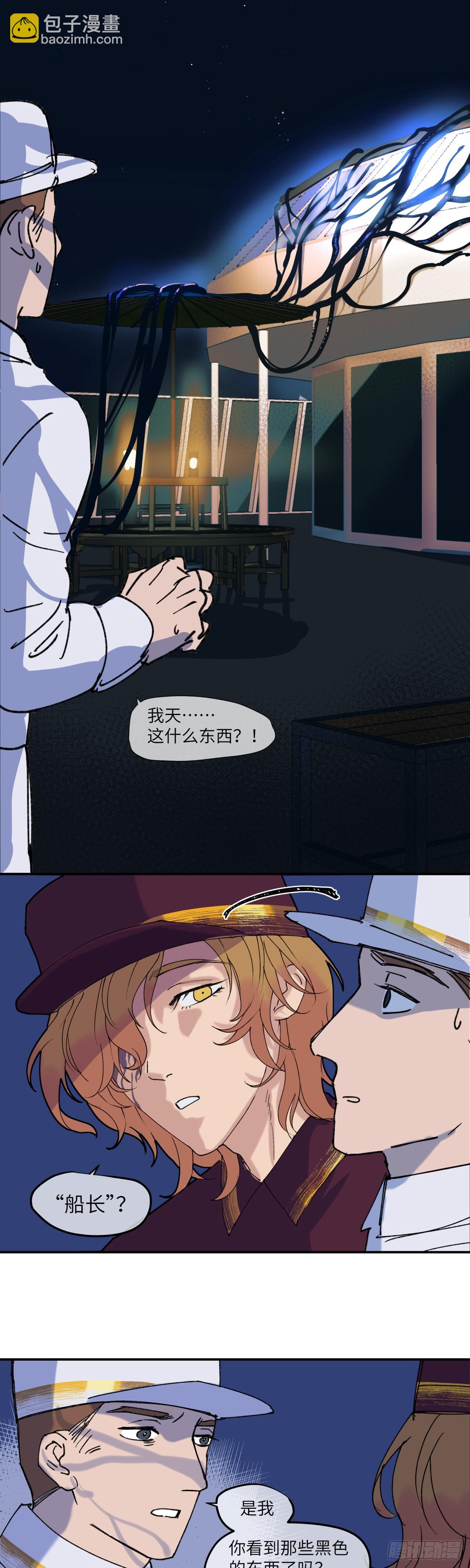 祝你狩獵愉快 - 42 - 1