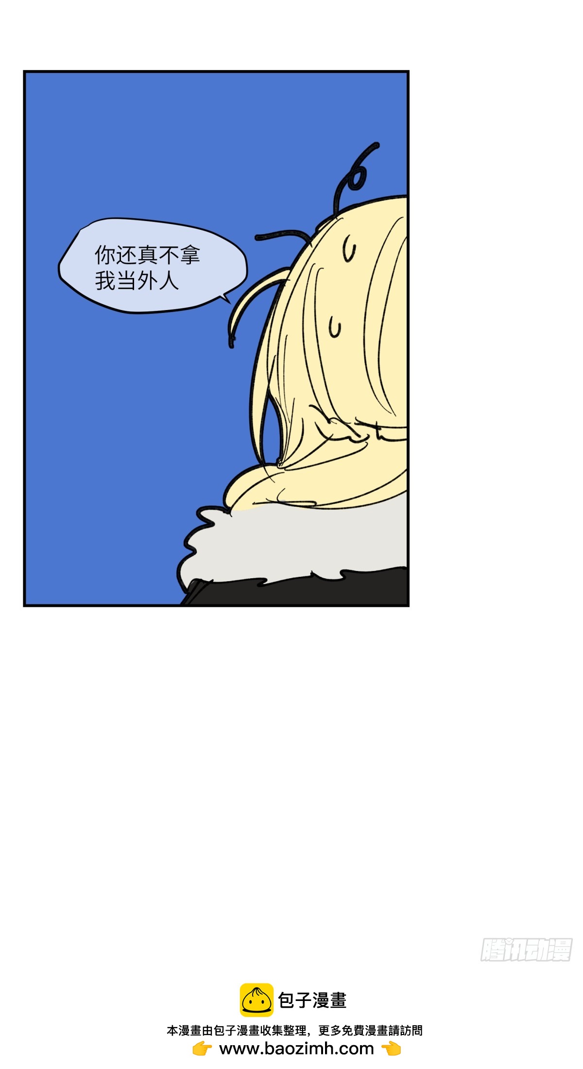 祝你狩獵愉快 - 42 - 1