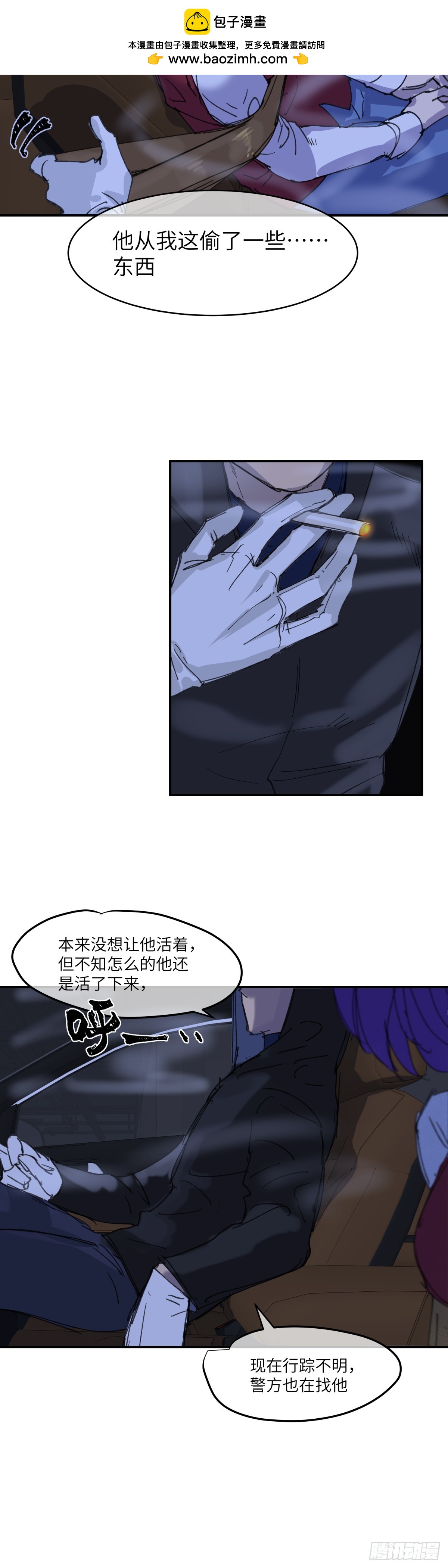 祝你狩獵愉快 - 42 - 2