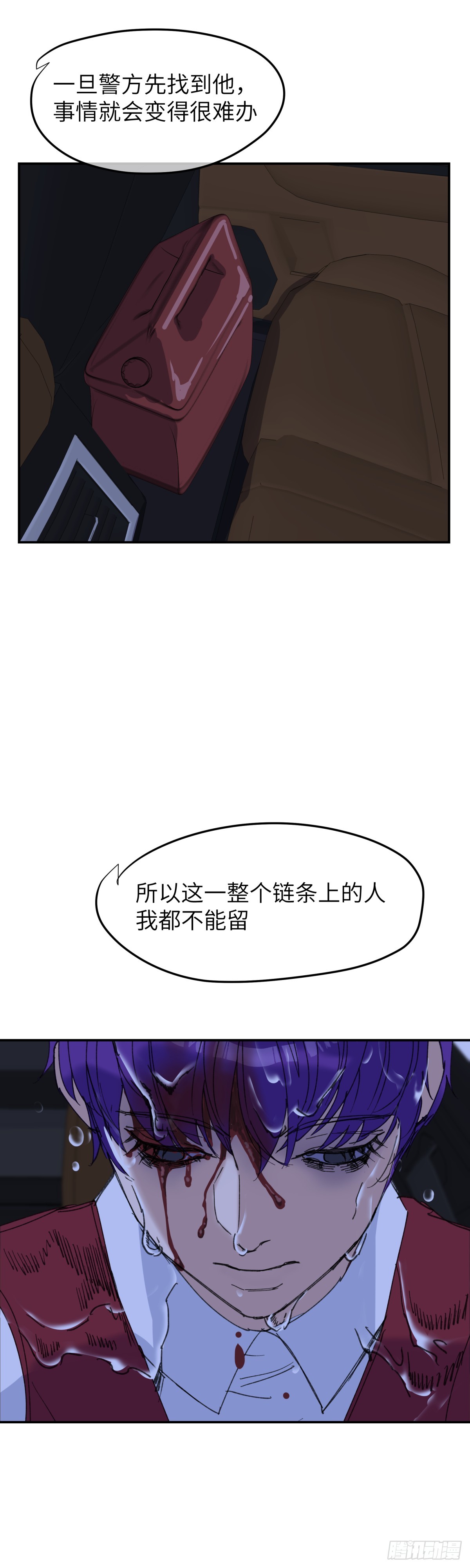 祝你狩獵愉快 - 42 - 3