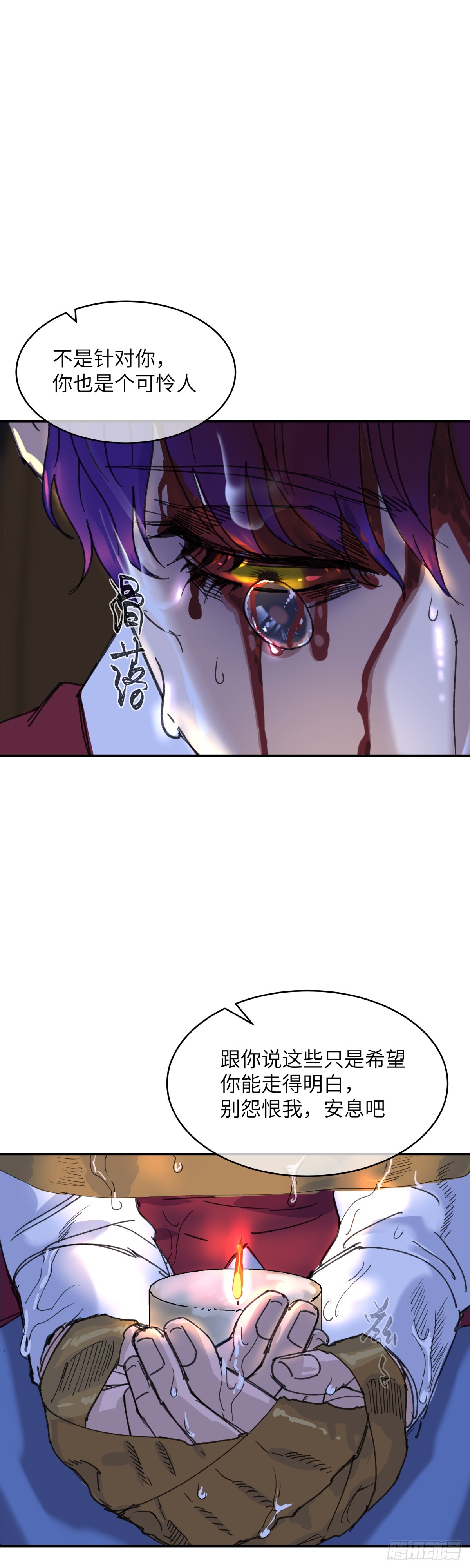 祝你狩獵愉快 - 42 - 4