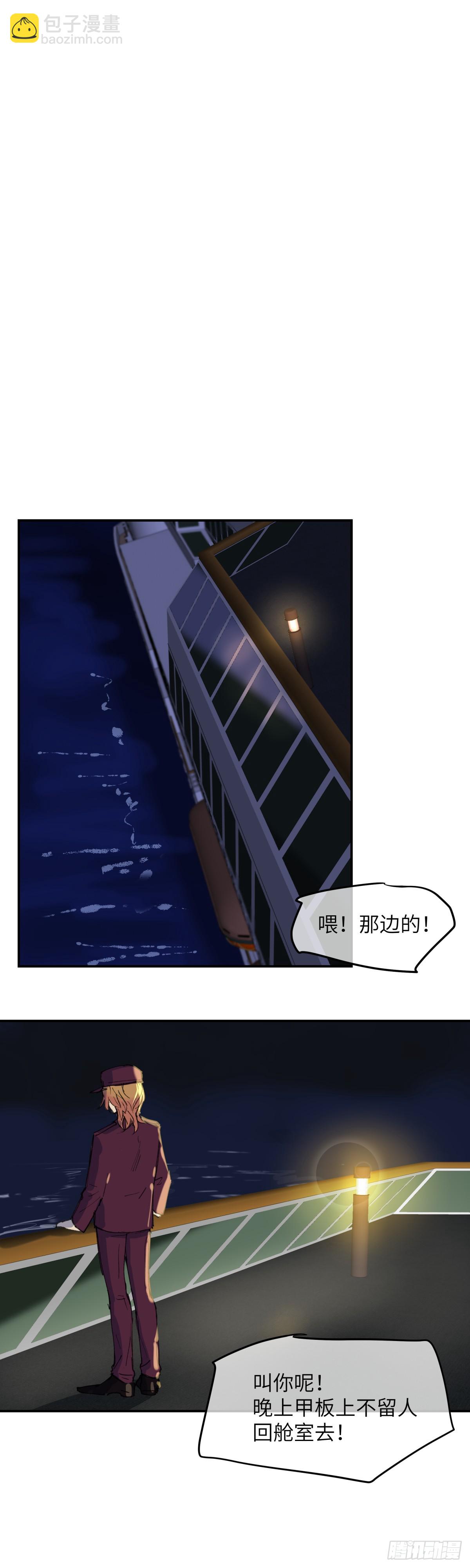 祝你狩獵愉快 - 42 - 2