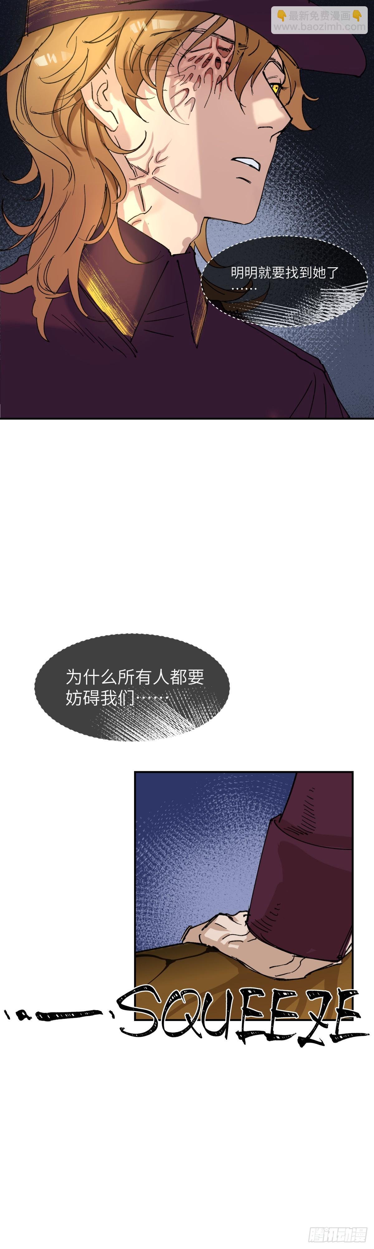 祝你狩獵愉快 - 42 - 1