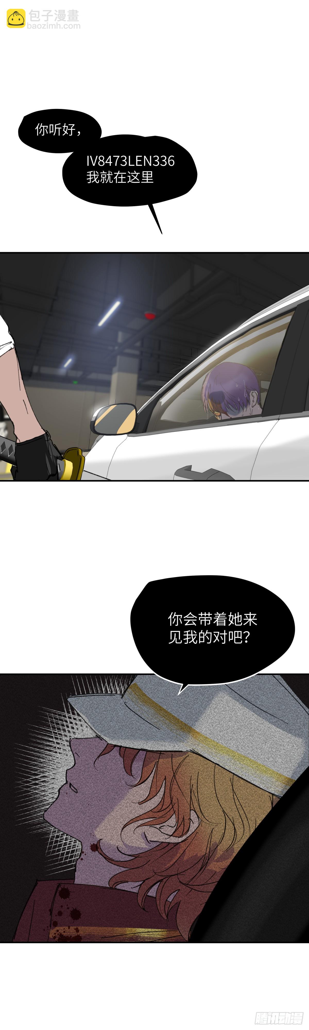 祝你狩獵愉快 - 43 - 2