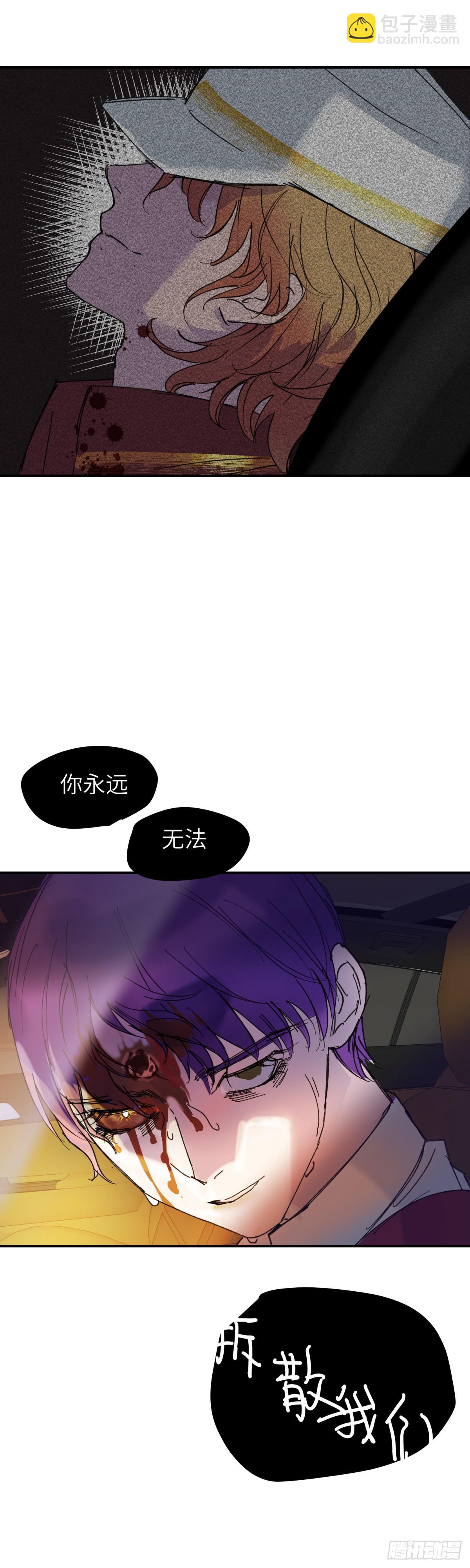 祝你狩獵愉快 - 43 - 4