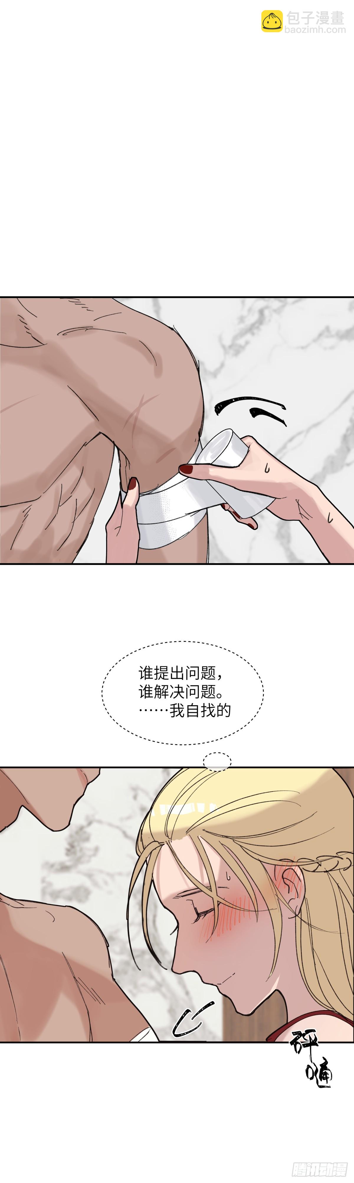 祝你狩獵愉快 - 43 - 3