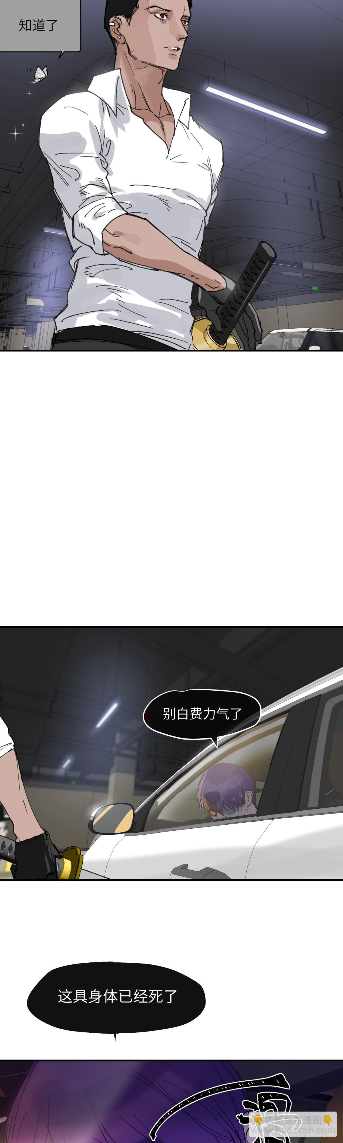 祝你狩獵愉快 - 43 - 4