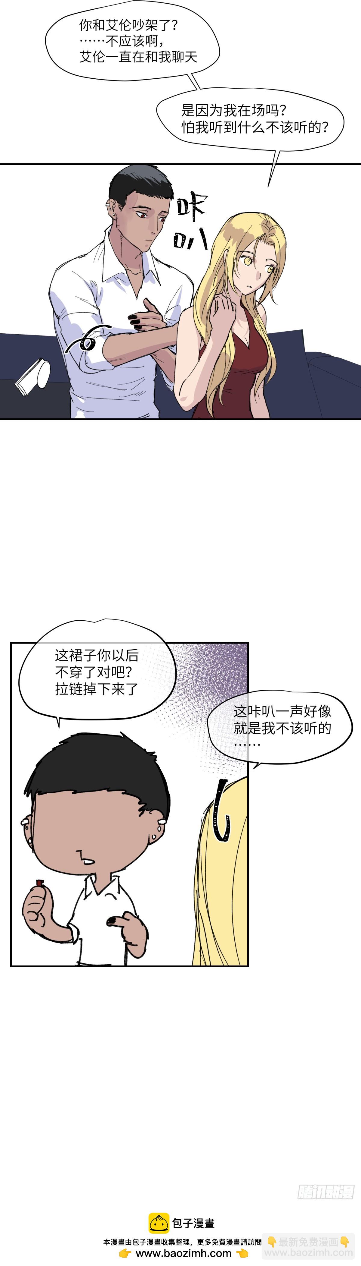 祝你狩獵愉快 - 45 - 2