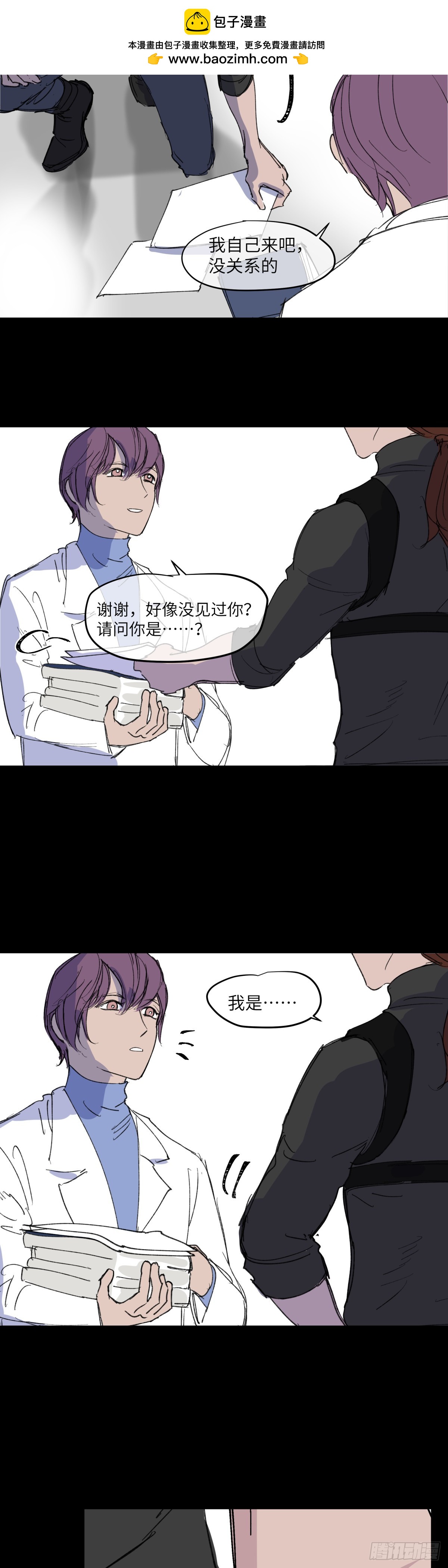 祝你狩獵愉快 - 45 - 2
