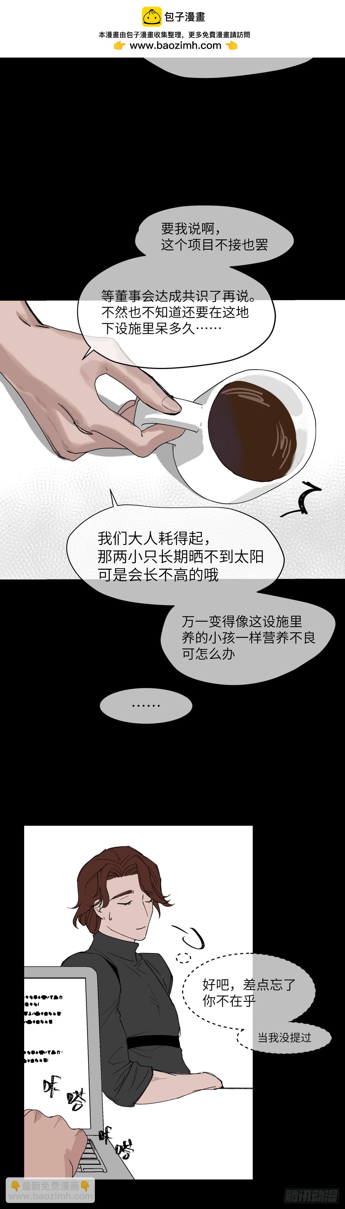 祝你狩獵愉快 - 45 - 3