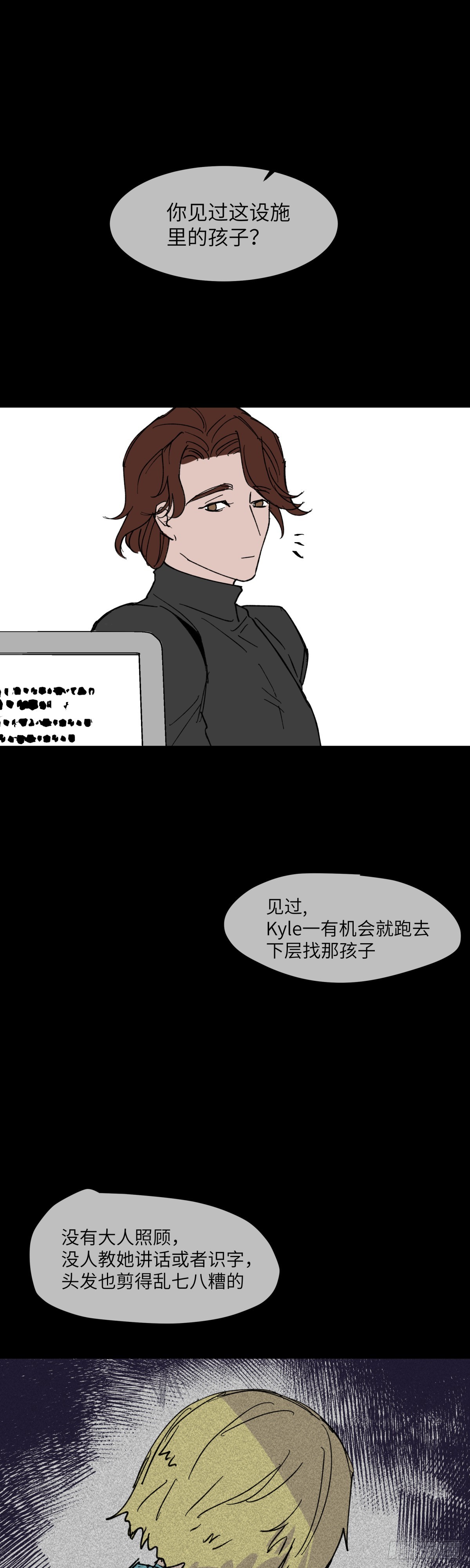 祝你狩獵愉快 - 45 - 1