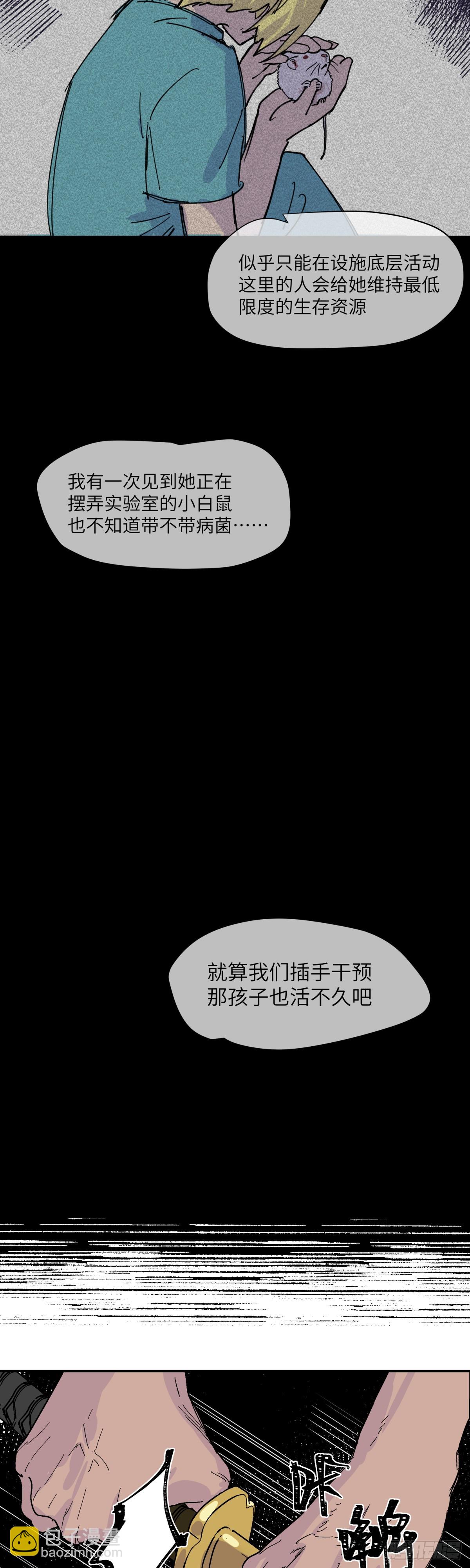 祝你狩獵愉快 - 45 - 2