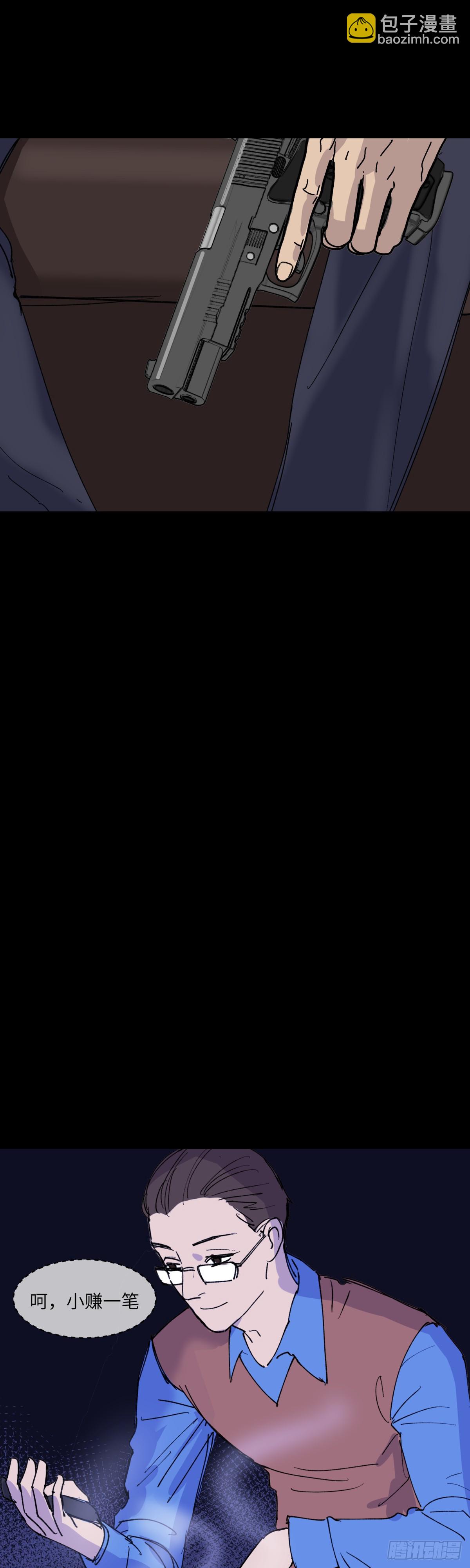 祝你狩獵愉快 - 47 - 1