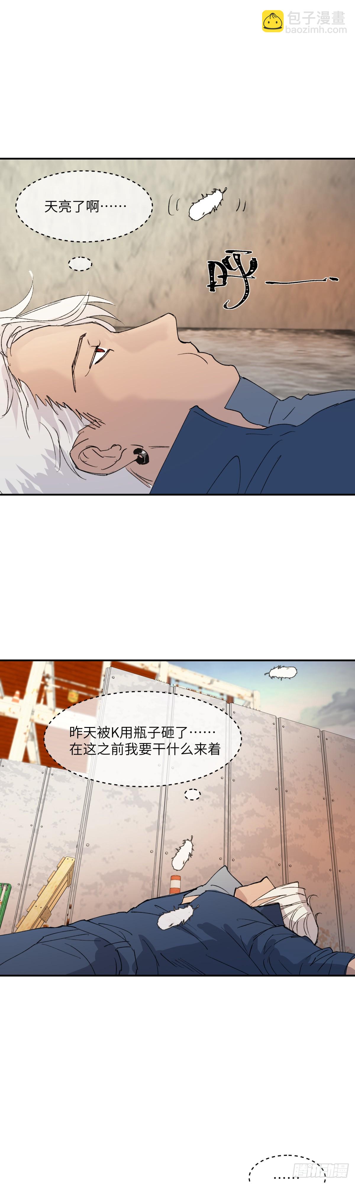 祝你狩獵愉快 - 47 - 3