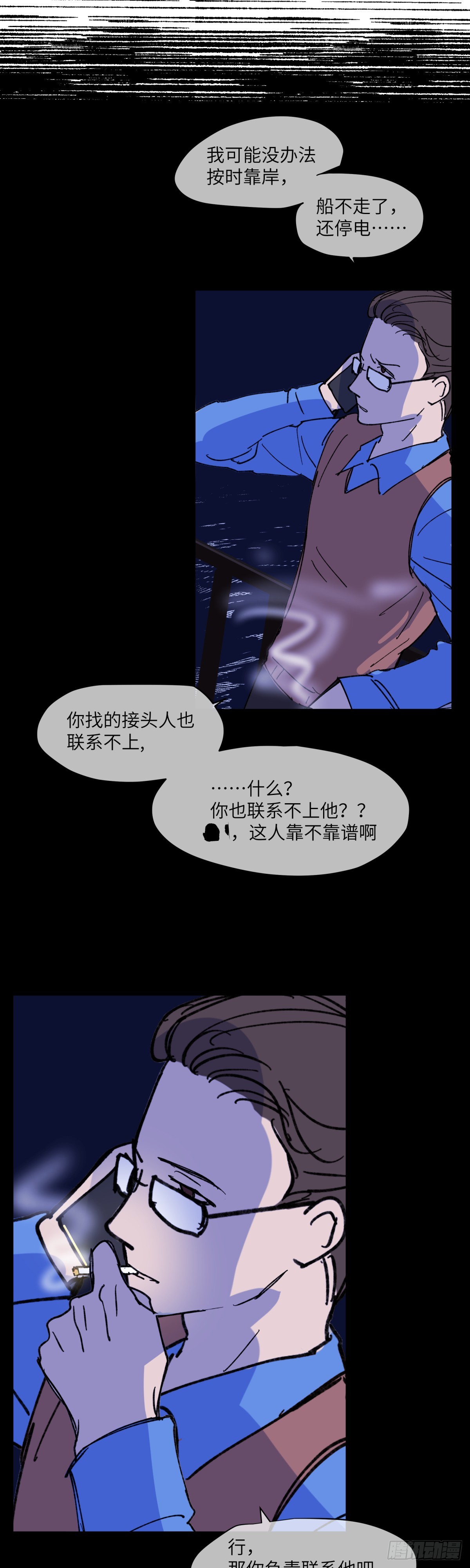 祝你狩獵愉快 - 47 - 3