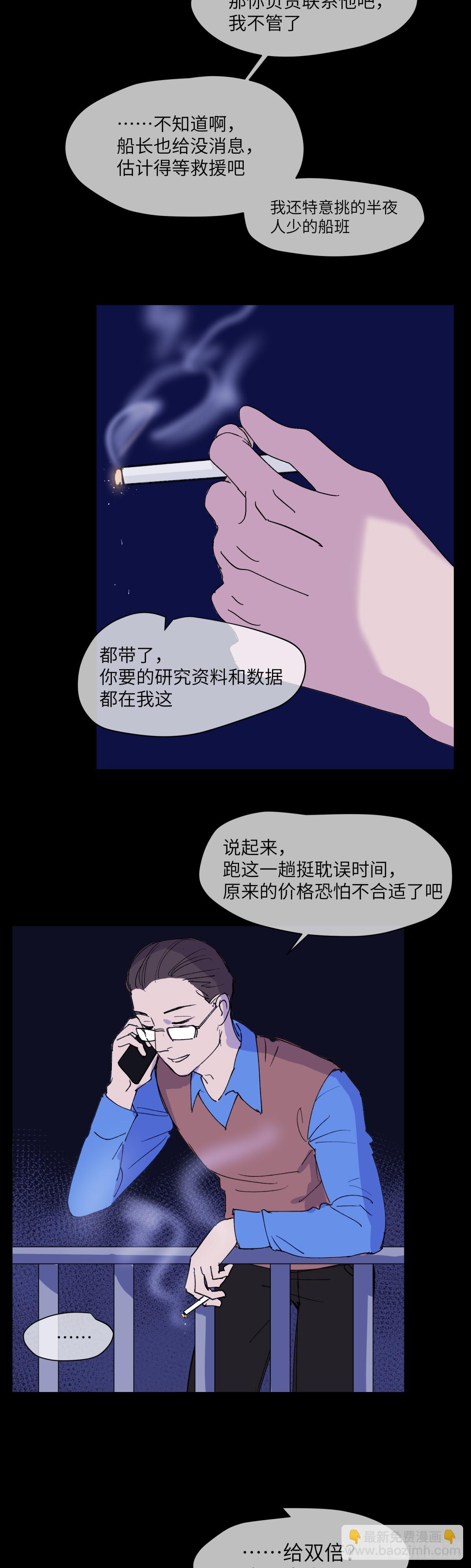 祝你狩獵愉快 - 47 - 4